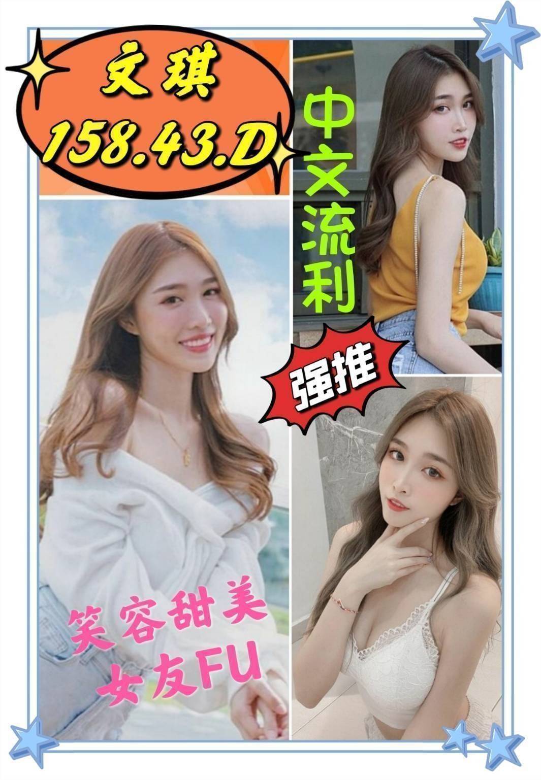 台南 個工 閔姍 25/38F